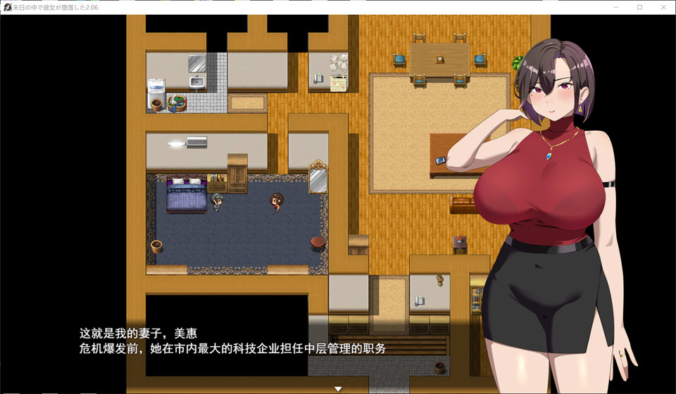 图片[2]-在末日中堕落的女友 Ver2.06 官方中文版[12月更新/1.2G]-1288游戏网