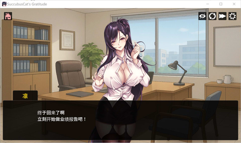 图片[2]-魅魔猫的报恩：Succubus Cat’s Gratitude 官方中文版[12月新作/1.2G]-1288游戏网