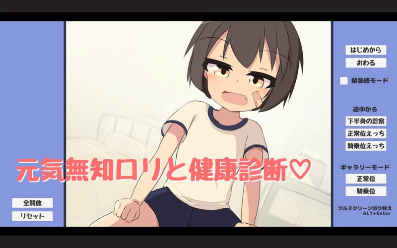 无知□健康体检 DL正式版★动态+提取CG[PC+安卓][12月新作/3.6G]-1288游戏网