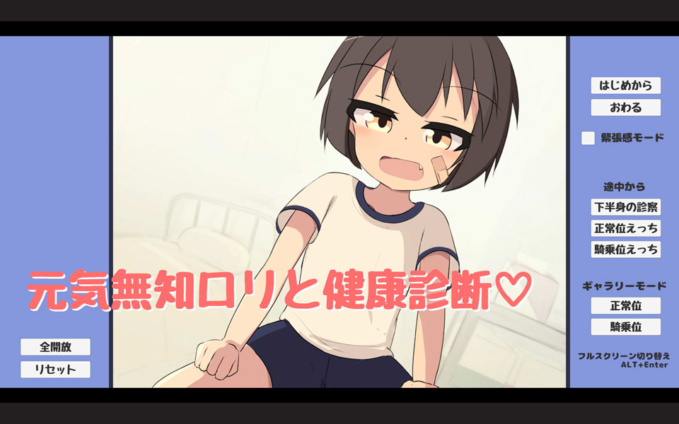 无知□健康体检 DL正式版★动态+提取CG[PC+安卓][12月新作/3.6G]-1288游戏网