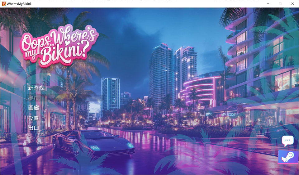 哎呀.. 我的比基尼去哪儿了？！官方中文版★动态CG[12月新作/5.5G]-1288游戏网