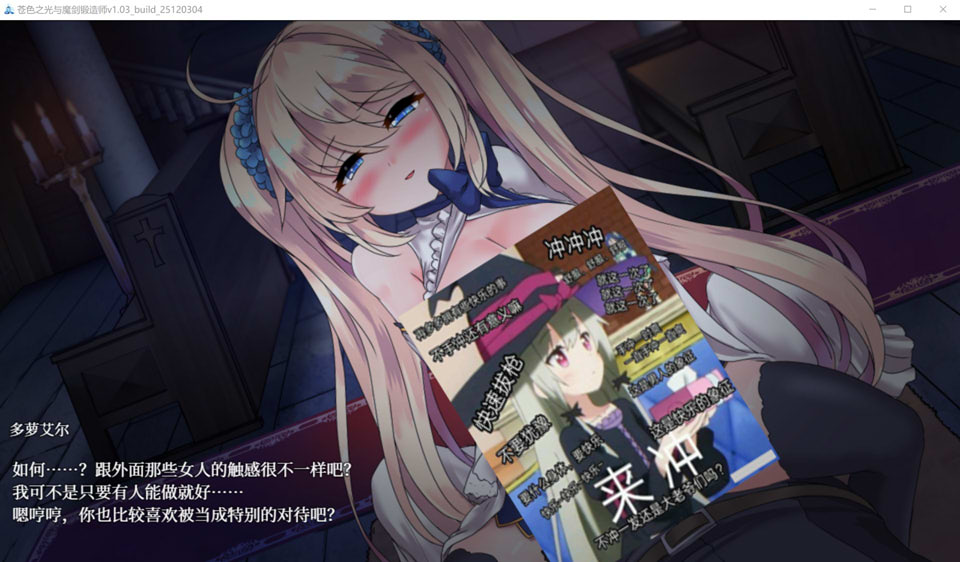 图片[2]-苍色之光与魔剑锻造师V1.03R 官中无修正式版+存档[12月更新/3.2G]-1288游戏网