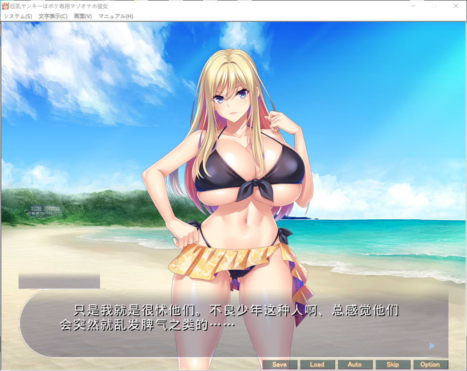 图片[2]-巨汝不良少女是我的专属M系灰机杯女友~在乡间海边纵情欢爱的暑假 AI汉化版-1288游戏网