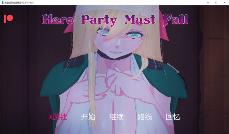 英雄必须倒下V0.58 Test1 AI汉化版[PC+安卓][12月更新/3.2G]-1288游戏网