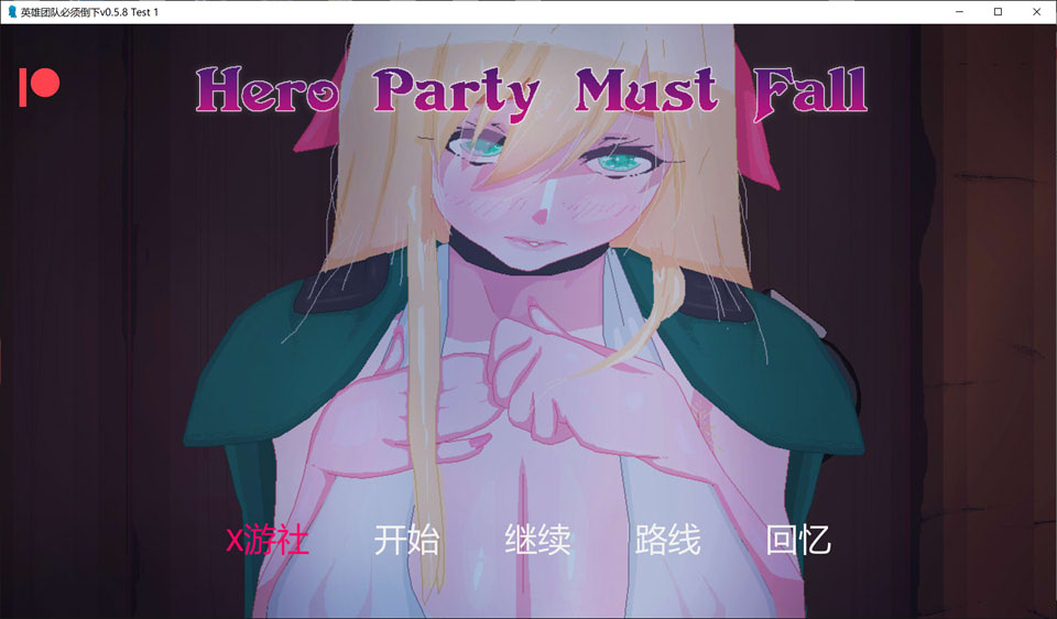 英雄必须倒下V0.58 Test1 AI汉化版[PC+安卓][12月更新/3.2G]-1288游戏网