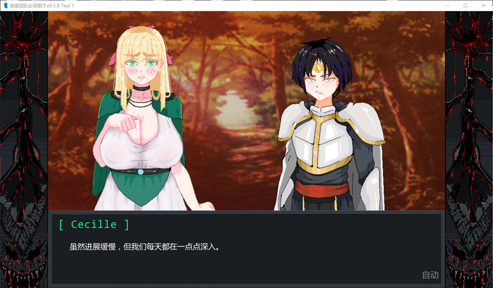 图片[2]-英雄必须倒下V0.58 Test1 AI汉化版[PC+安卓][12月更新/3.2G]-1288游戏网