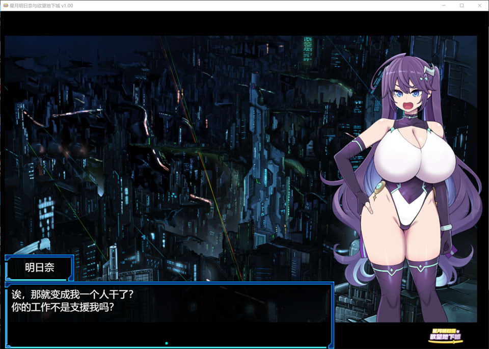 图片[2]-星月明日奈与欲望地下城 官方中文无修版+存档[12月新作/1.9G]-1288游戏网