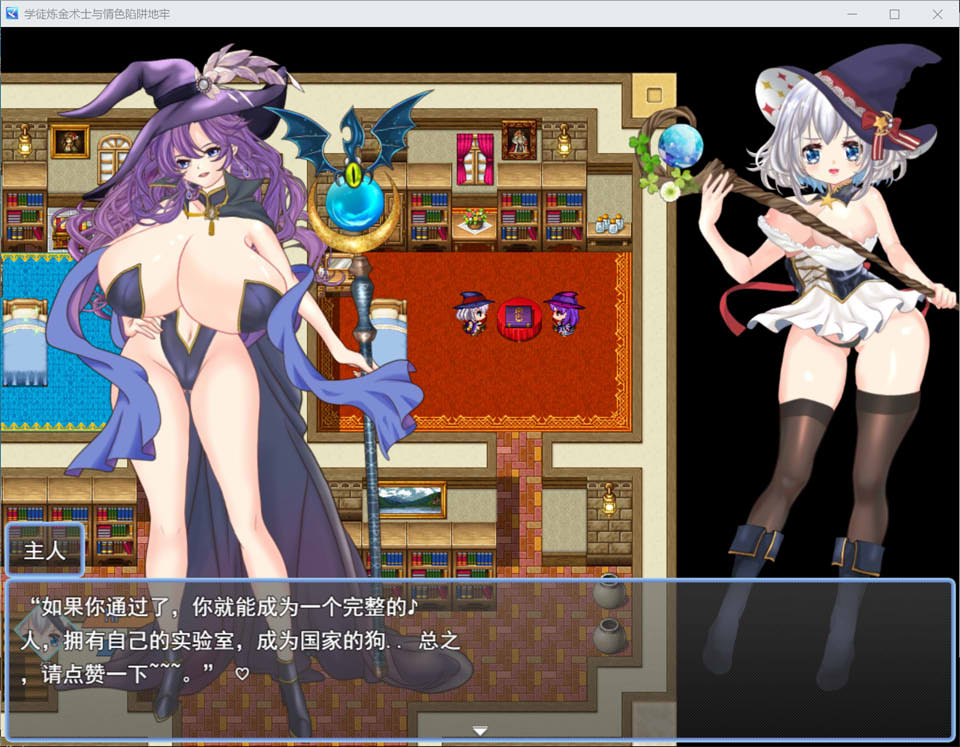 图片[2]-见习炼金术师与H陷阱地下城 AI汉化版+全回想存档[新汉化/1.9G]-1288游戏网