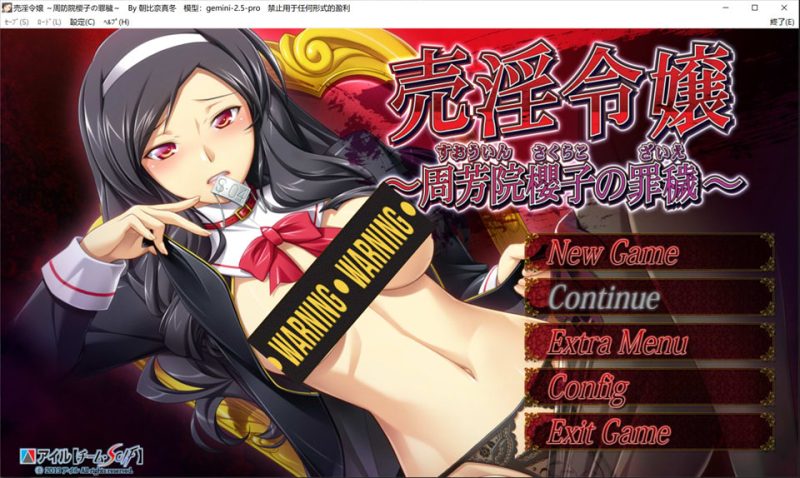 卖银千金 ~周芳院樱子的罪秽~ AI汉化版+全CG存档★全CV[新汉化/900M]-1288游戏网