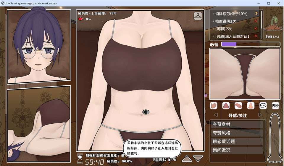 图片[2]-调教按摩店 ~玛丽篇~ Ver1.12 STEAM官中无修版[新汉化/600M]-1288游戏网