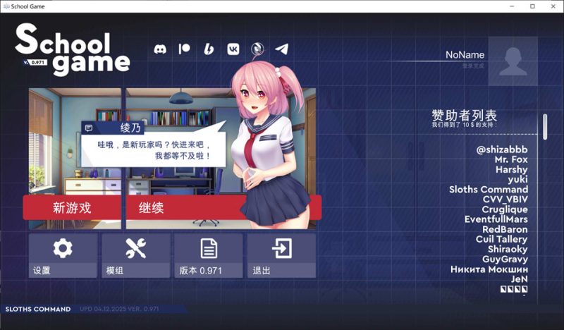 学校游戏 School Game V0.971官中无修版[12月更新/1.9G]-1288游戏网