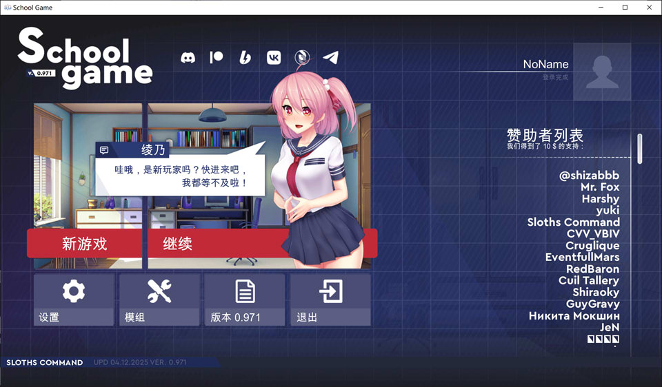 学校游戏 School Game V0.971官中无修版[12月更新/1.9G]-1288游戏网