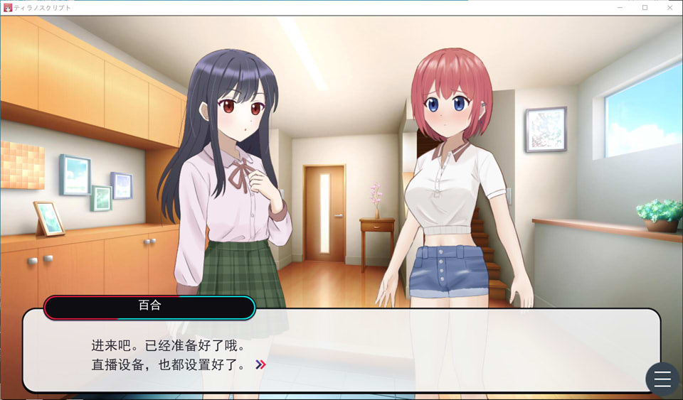 图片[2]-战斗☆直播！！バトるん☆Live!! AI汉化版★全CV[新汉化/600M]-1288游戏网