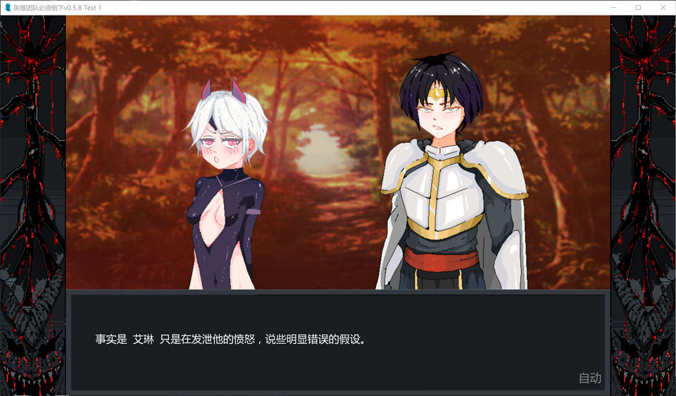 图片[2]-英雄必须倒下V0.58 Test 1 AI汉化版[PC+安卓][12月更新/3.2G]-1288游戏网