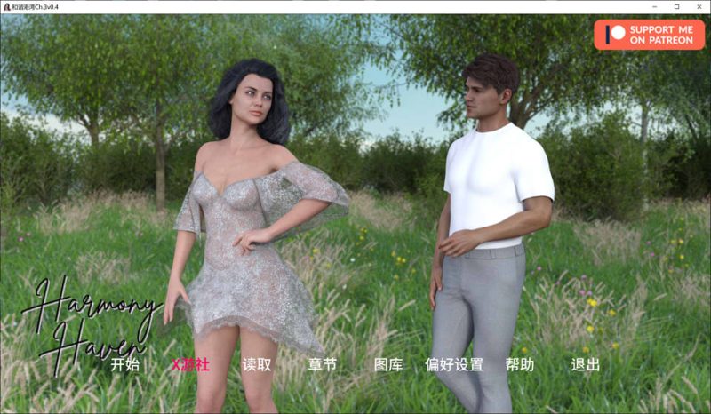 和谐港湾CH.3 V0.4 AI汉化版[PC+安卓][12月更新/2.6G]-1288游戏网