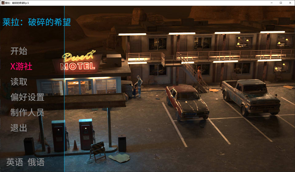 蕾拉：破碎的希望EP.5 AI汉化版[PC+安卓][12月更新/1.6G]-1288游戏网