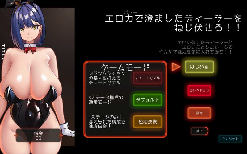 用H手段制服那个装模作样的兔女郎荷官！！正式版+动画[12月新作/800M]-1288游戏网