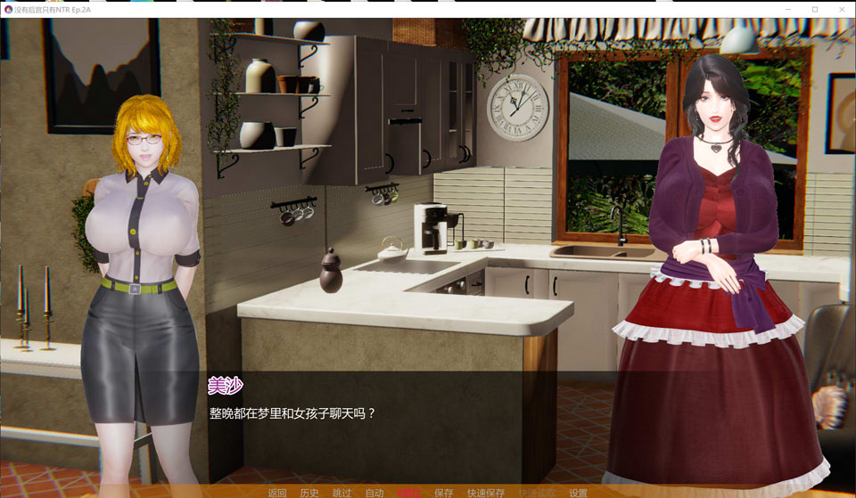 图片[2]-没有后宫只有NTR EP.2A AI汉化版[PC+安卓][12月更新/5.2G]-1288游戏网