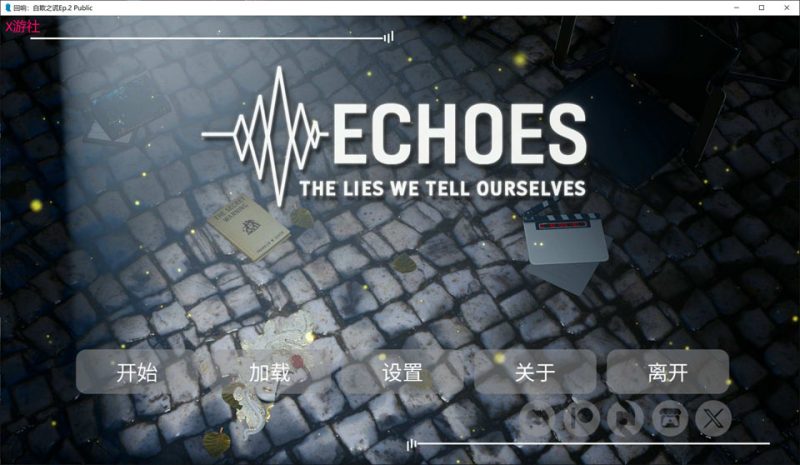 回响：自欺之谎EP.2 AI汉化版[PC+安卓][12月更新/4.3G]-1288游戏网