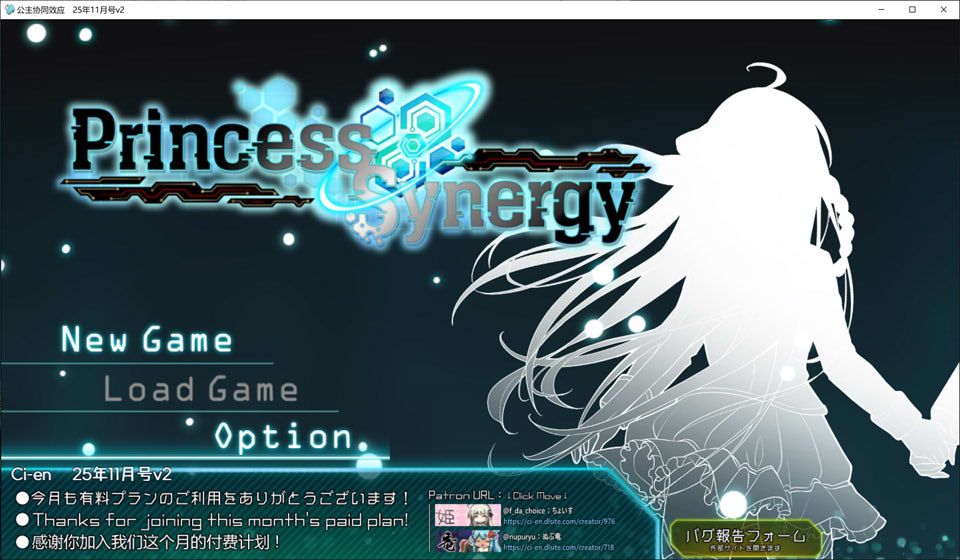 公主协同效应25.11月 Princess Synergy AI汉化版★战斗H[12月更新/2.9G]-1288游戏网