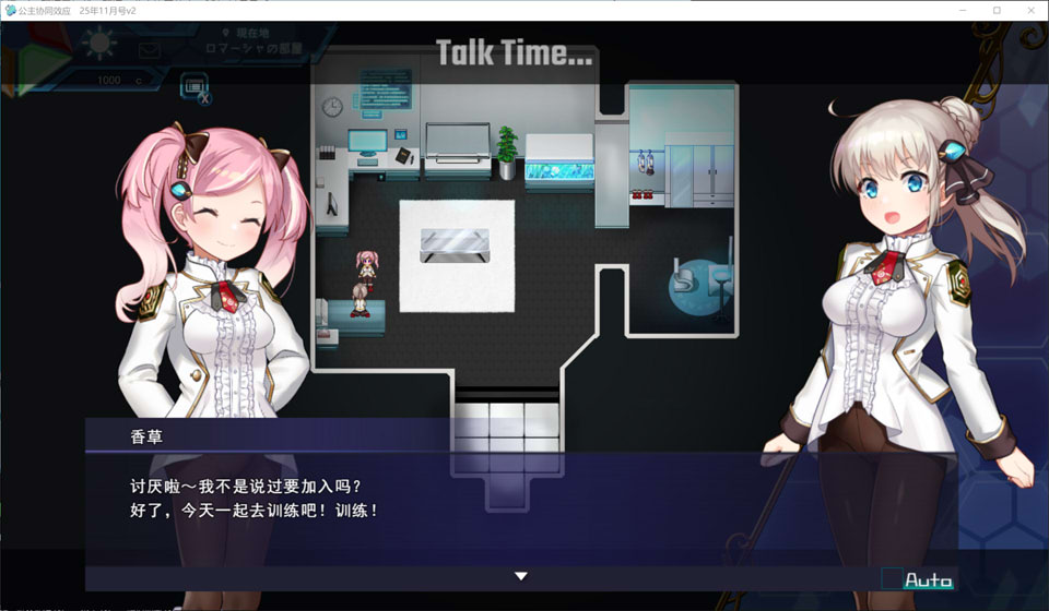 图片[2]-公主协同效应25.11月 Princess Synergy AI汉化版★战斗H[12月更新/2.9G]-1288游戏网