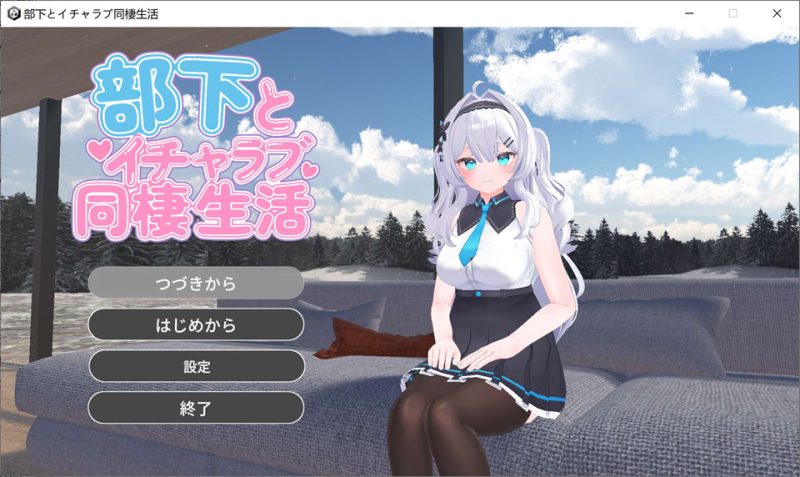 与部下甜蜜同居生活 DL正式版★全CV[12月新作/2.2G]-1288游戏网