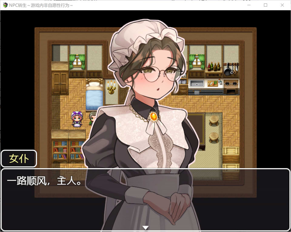 图片[2]-NPC转生~在游戏中的非自愿猥O AI汉化内嵌版[12月新作/300M]-1288游戏网