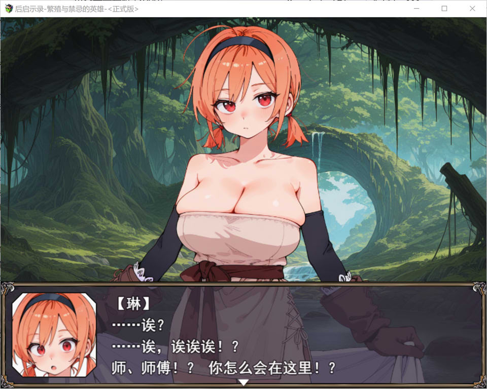 图片[2]-后启示录-繁衍与禁忌的英雄- AI汉化版+全回想存档[12月新作/1.7G]-1288游戏网