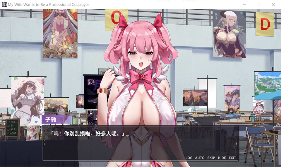 图片[2]-29岁的人妻想成为职业Coser是否搞错了什么？V1.0.9 官中无修版+存档[更新/1.7G]-1288游戏网
