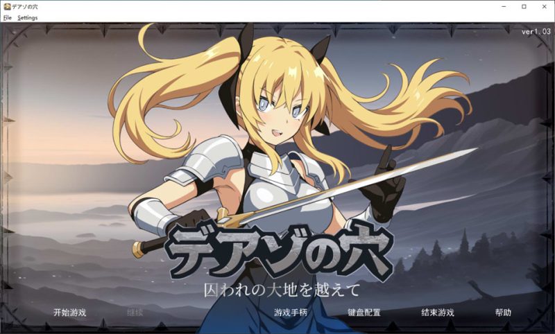 狄亚索之穴~穿越被囚禁的大地~ AI汉化版[12月新作/1.5G]-1288游戏网