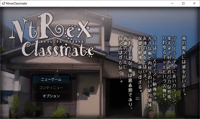 NTREX 同学 DL正式版★全CV[12月新作/1G]-1288游戏网