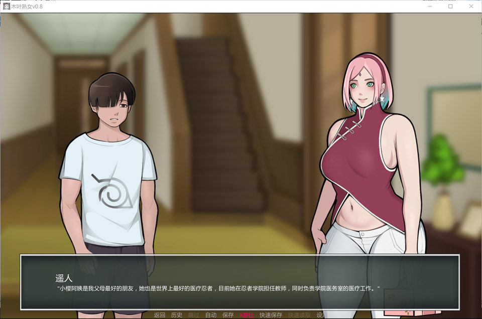 图片[2]-木叶淑女V0.8 Konoha Milfs AI汉化版[PC+安卓][12月更新/3.2G]-1288游戏网