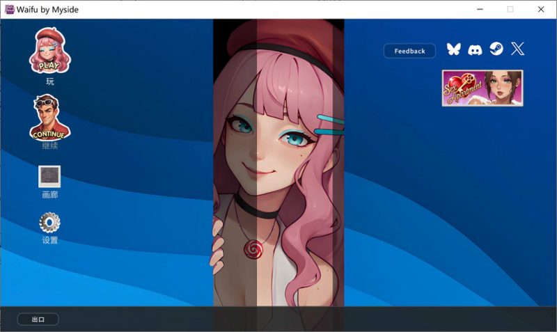 我的专属二次元伴侣：即刻接入 官方中文版★全动态[12月新作/700M]-1288游戏网