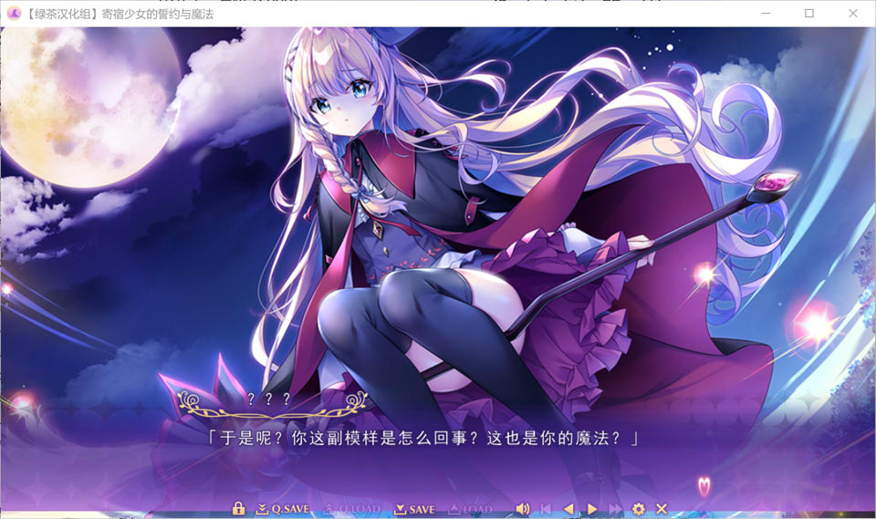 图片[2]-寄宿少女的誓约与魔法 精翻汉化版+全CG存档★全CV[新汉化/5.4G]-1288游戏网