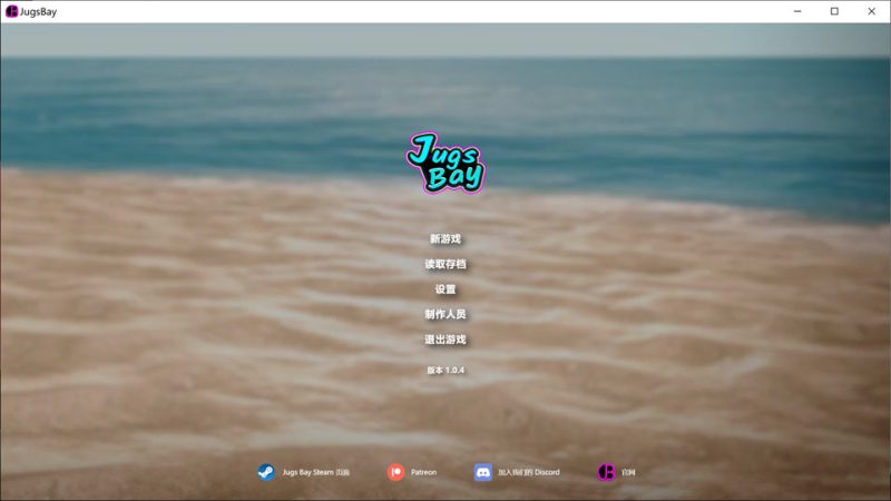 贾格斯湾V1.0.4 Jugs Bay 官方中文版[12月新作/11G]-1288游戏网