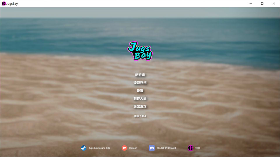 贾格斯湾V1.0.4 Jugs Bay 官方中文版[12月新作/11G]-1288游戏网