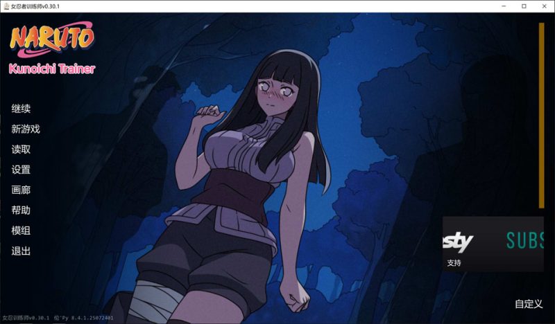 火影女忍者训练师V0.30.1 官方中文作弊版[PC+安卓][12月更新/1.8G]-1288游戏网