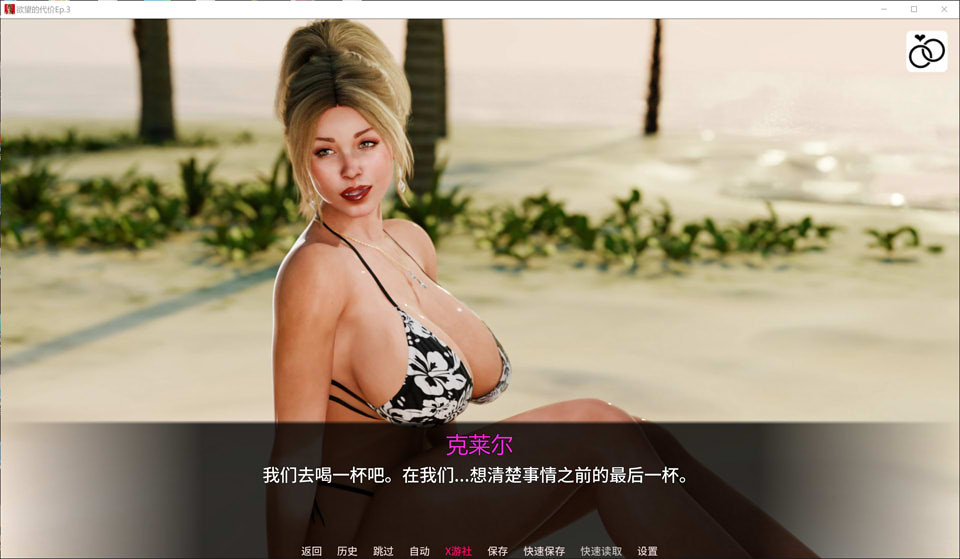 图片[2]-欲望的代价EP.3 AI汉化版[PC+安卓][12月更新/1.7G]-1288游戏网