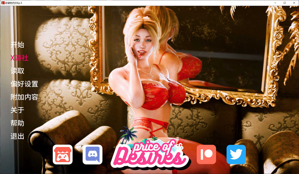 欲望的代价EP.3 AI汉化版[PC+安卓][12月更新/1.7G]-1288游戏网