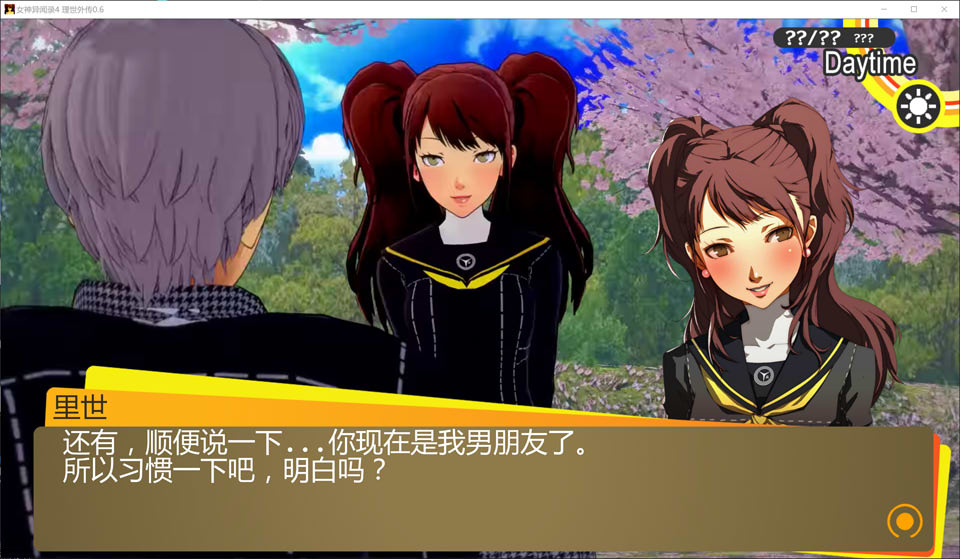 图片[2]-女神异闻录4 理世外传V0.6 AI汉化版[12月更新/7.2G]-1288游戏网