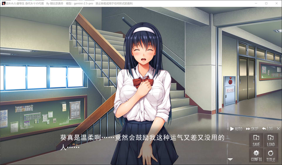 图片[2]-被盯上的优等生 替身的代价 AI汉化版+全CG存档★全CV[新汉化/2.2G]-1288游戏网