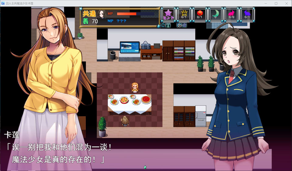 图片[2]-囚人兵-魔法少女野中华怜 AI汉化版★全CV[12月新作/4.3G]-1288游戏网