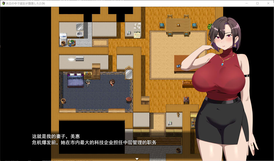 图片[2]-在末日中堕落的女友V2.06 官方中文版[12月更新/1.2G]-1288游戏网