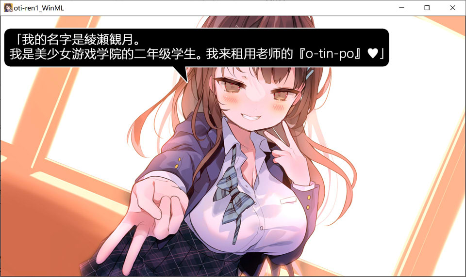 放学后OOO租借-绫濑观月篇 官方中文版★CV[PC+安卓][12月新作/300M]-1288游戏网