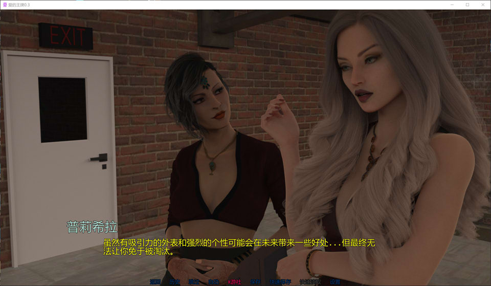 图片[2]-爱的王牌V0.3 AI汉化版[PC+安卓][12月更新/3.8G]-1288游戏网