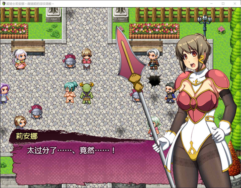 图片[2]-公主骑士莉安娜~雌彘公主的银纹教育 AI汉化版[12月新作/600M]-1288游戏网