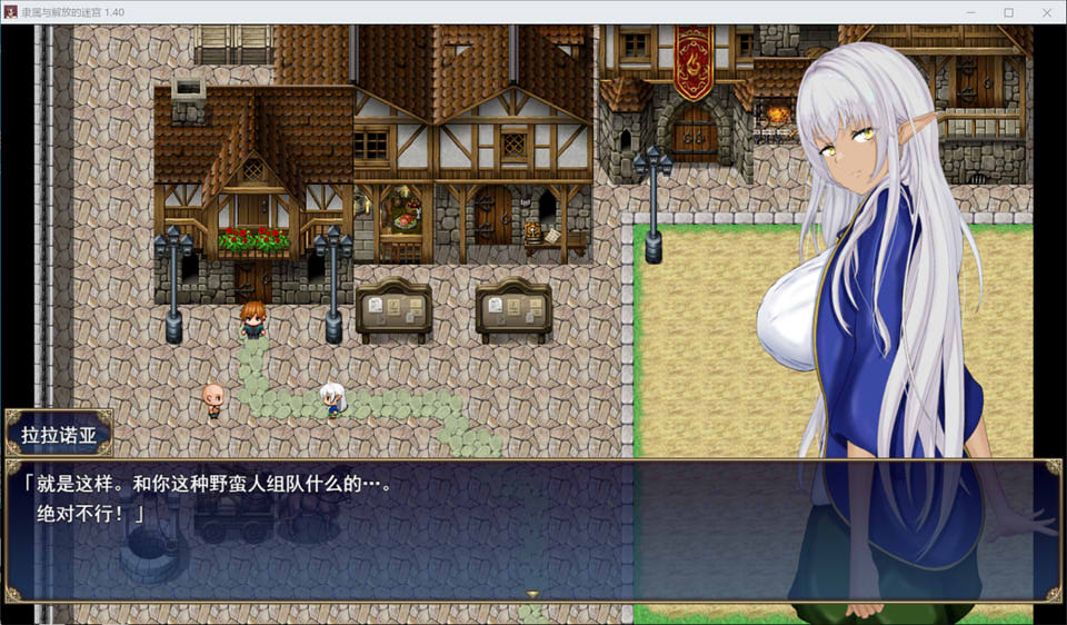 图片[2]-隶属与解放的迷宫：隷属と解放のラビリンス Ver1.40 AI汉化版[新汉化/3.5G]-1288游戏网