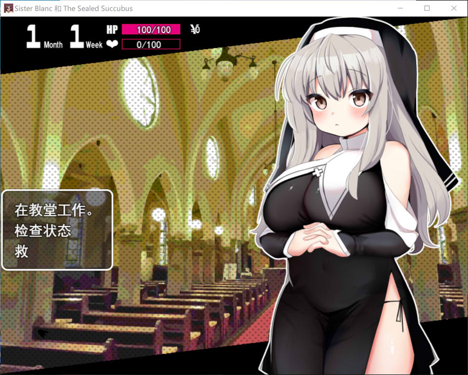 图片[2]-白修女与封印的魅魔 Ver3.0 AI汉化版[新汉化/1.4G]-1288游戏网