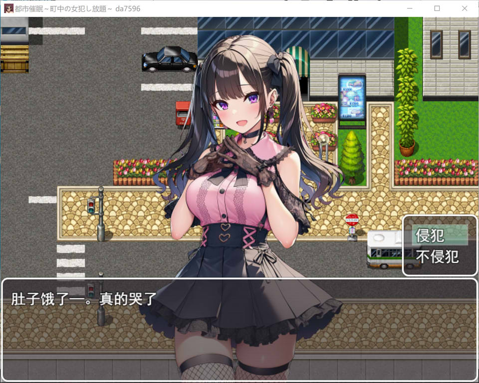 都市睡眠 ~在镇上随意H女性~ AI汉化版[12月新作/1.3G]-1288游戏网