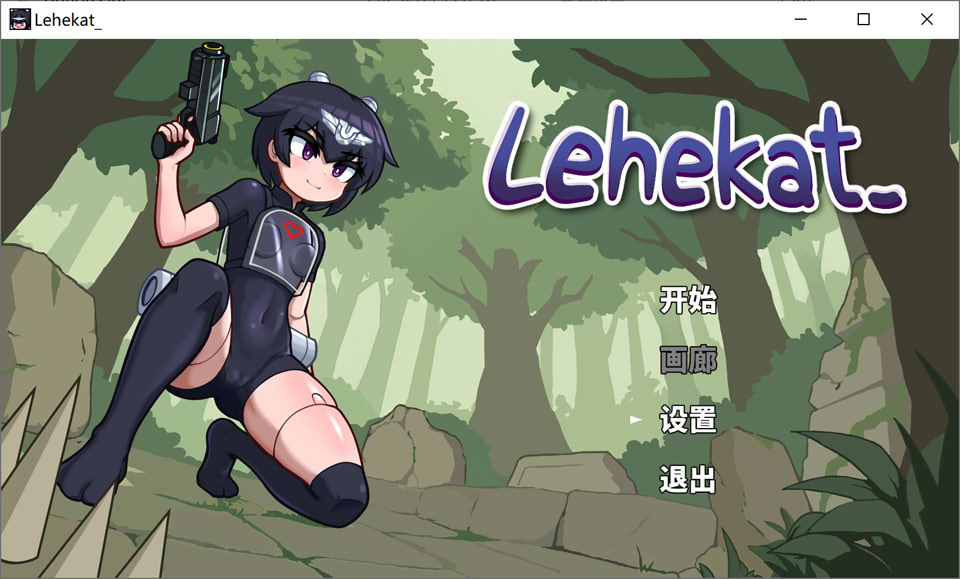 Lehekat_ 官方中文版★全动态[12月新作/100M]-1288游戏网